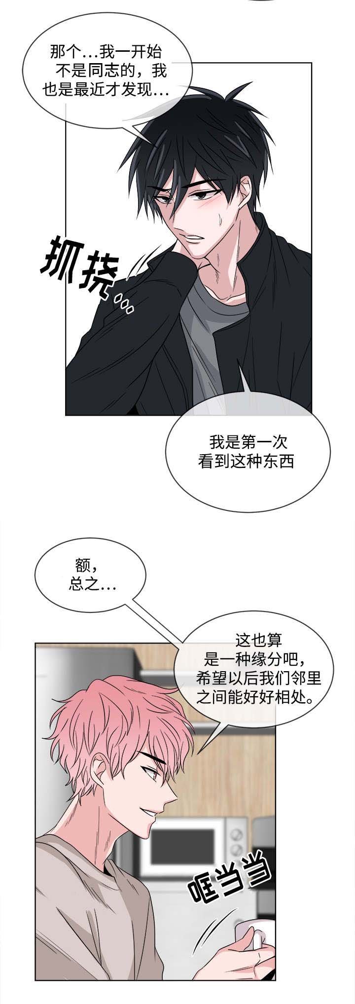 第11章：尴尬的会面