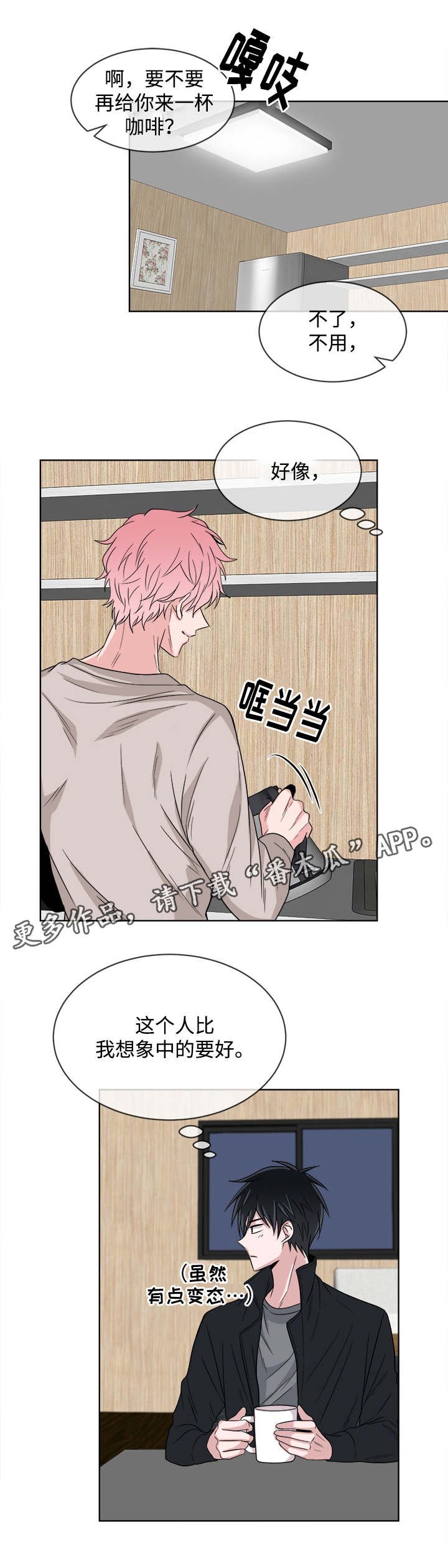 第11章：尴尬的会面
