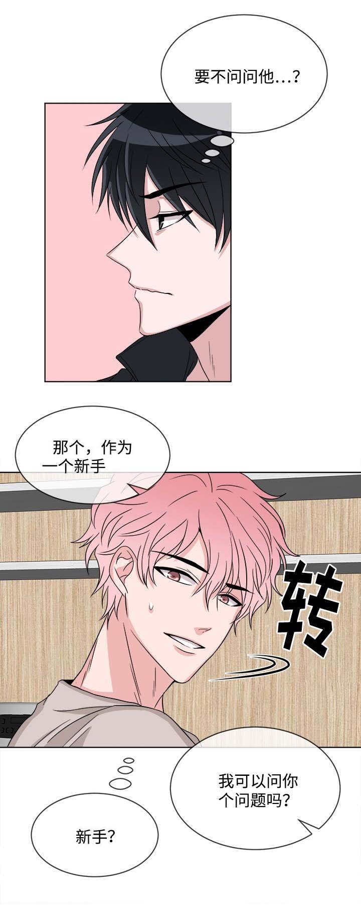 第11章：尴尬的会面