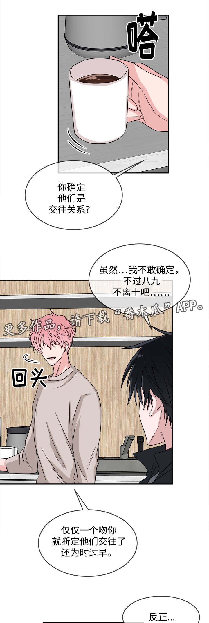 第12章：咨询