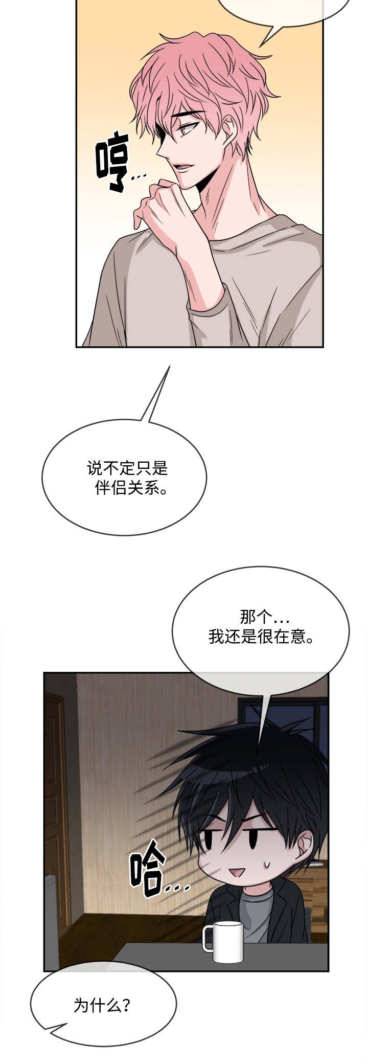 第12章：咨询