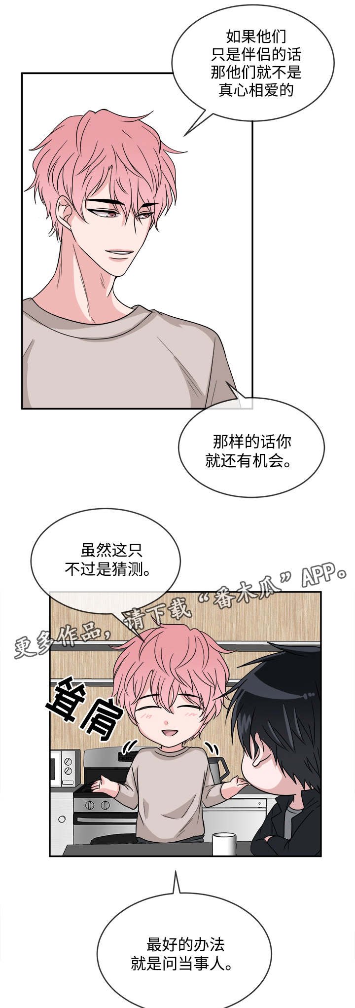 第12章：咨询