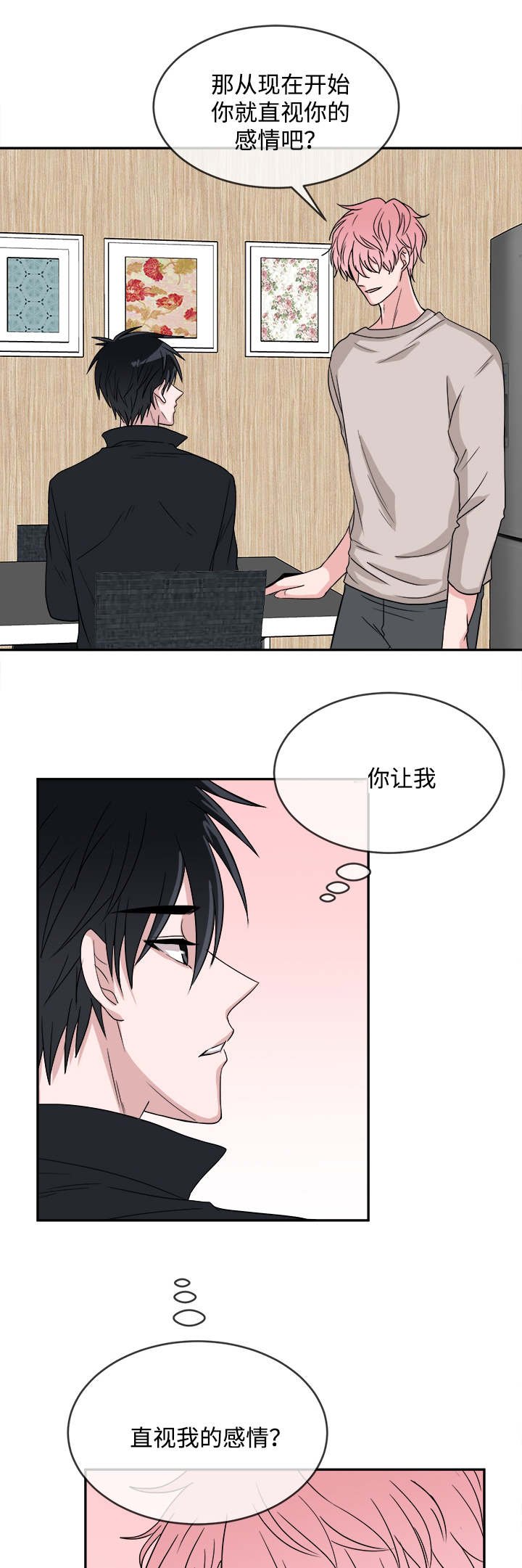 第12章：咨询