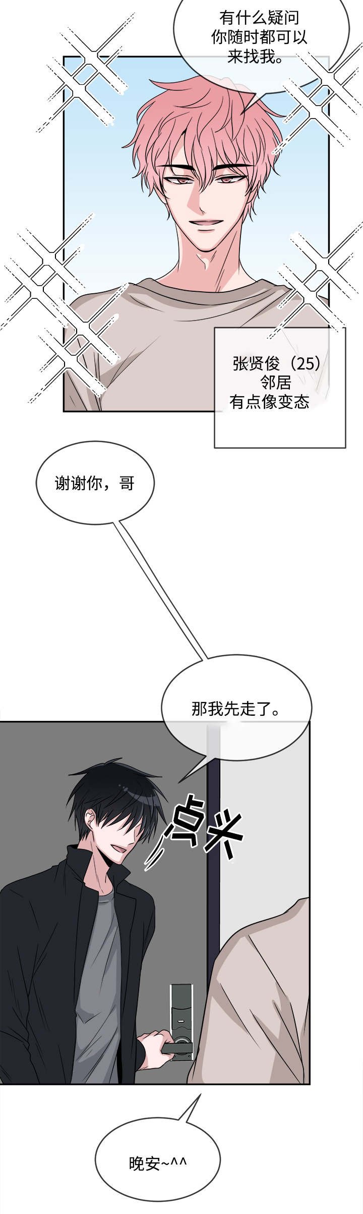第12章：咨询