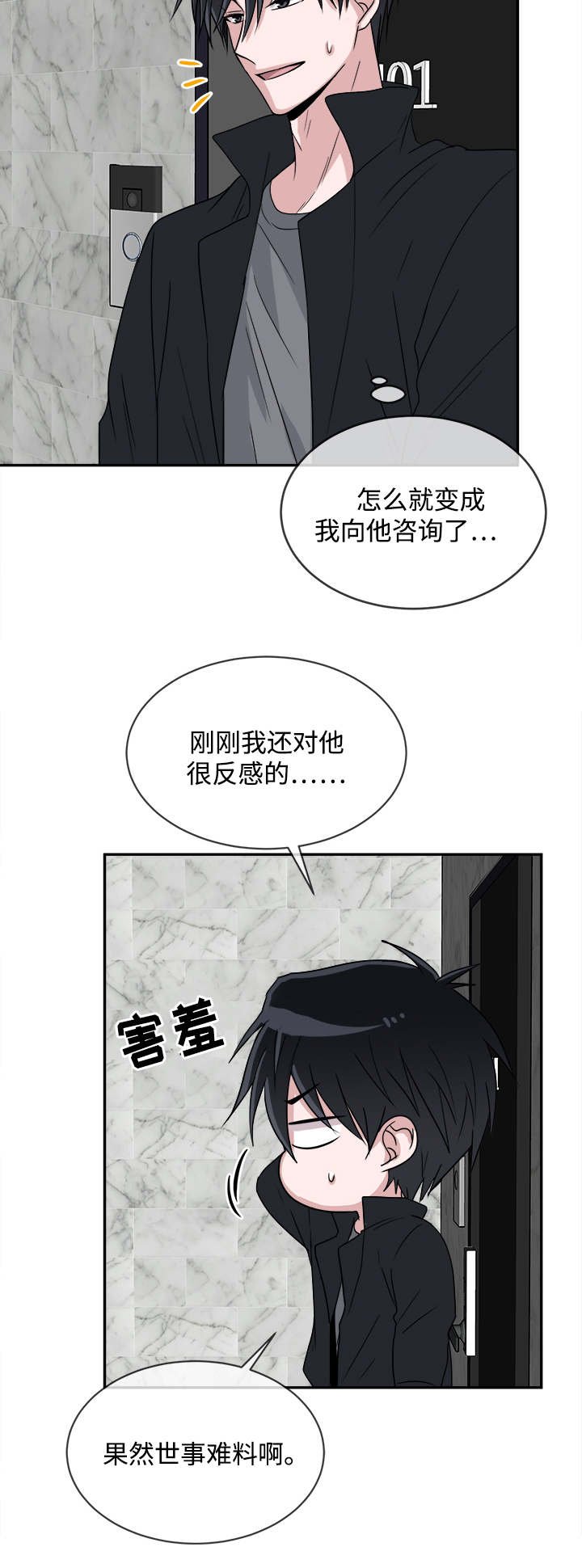 第12章：咨询