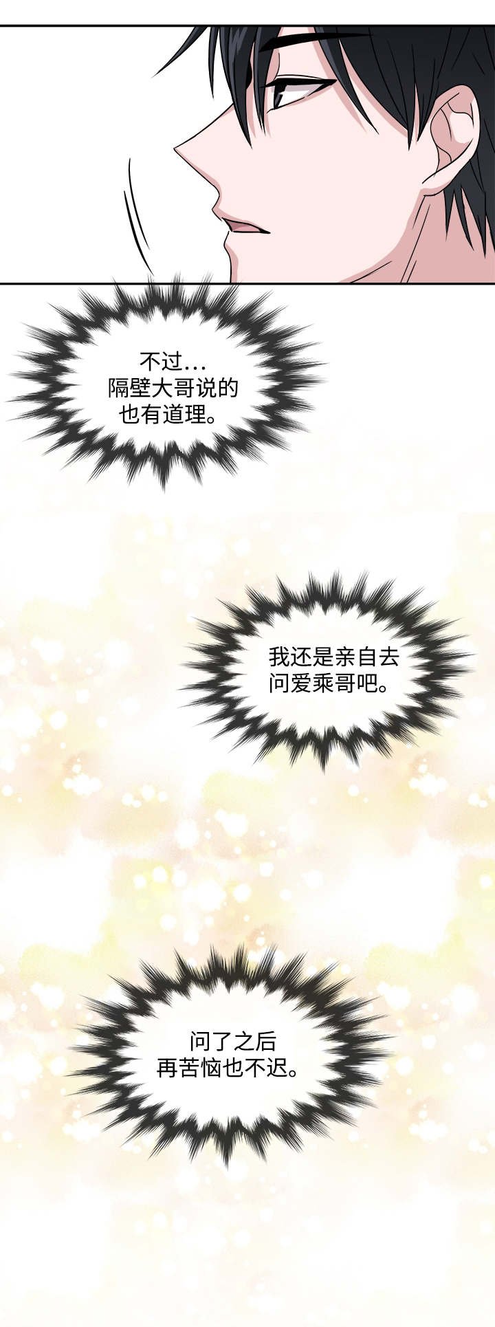 第12章：咨询