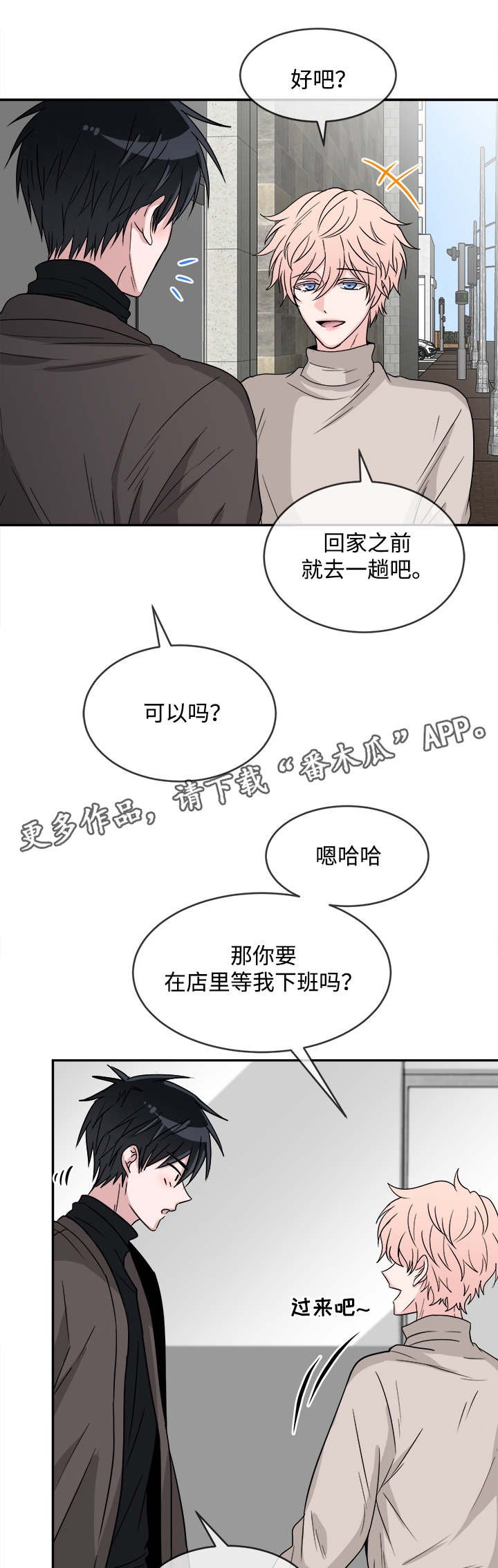 第13章：请客