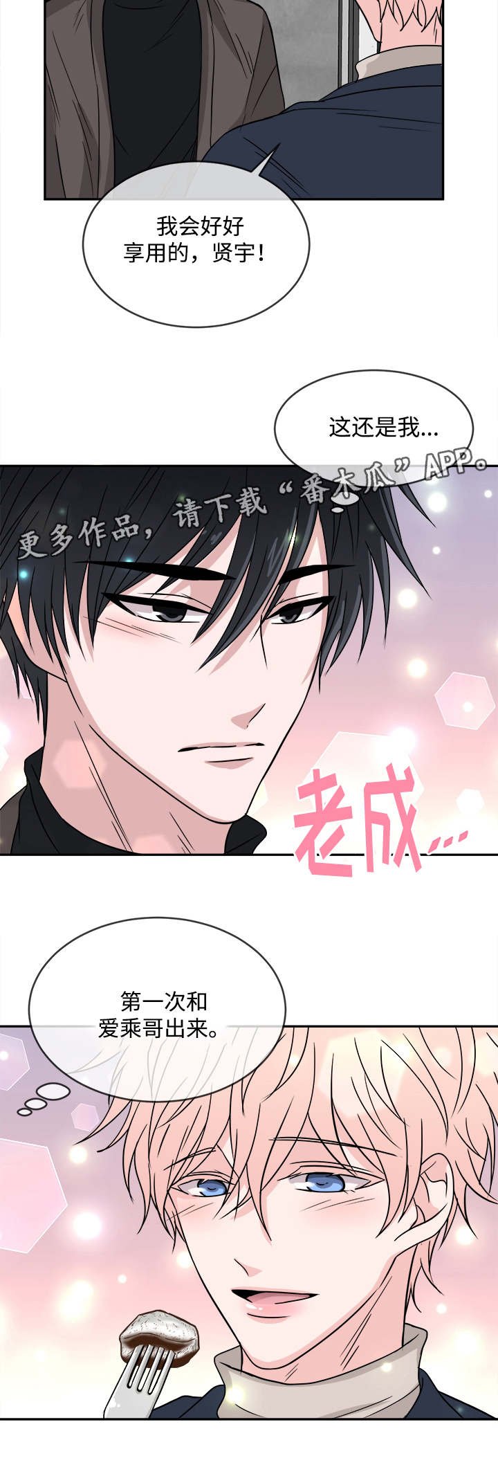 第13章：请客
