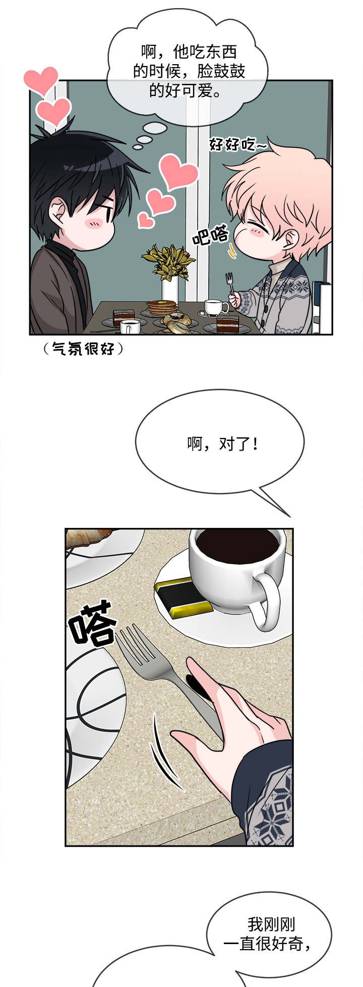 第13章：请客