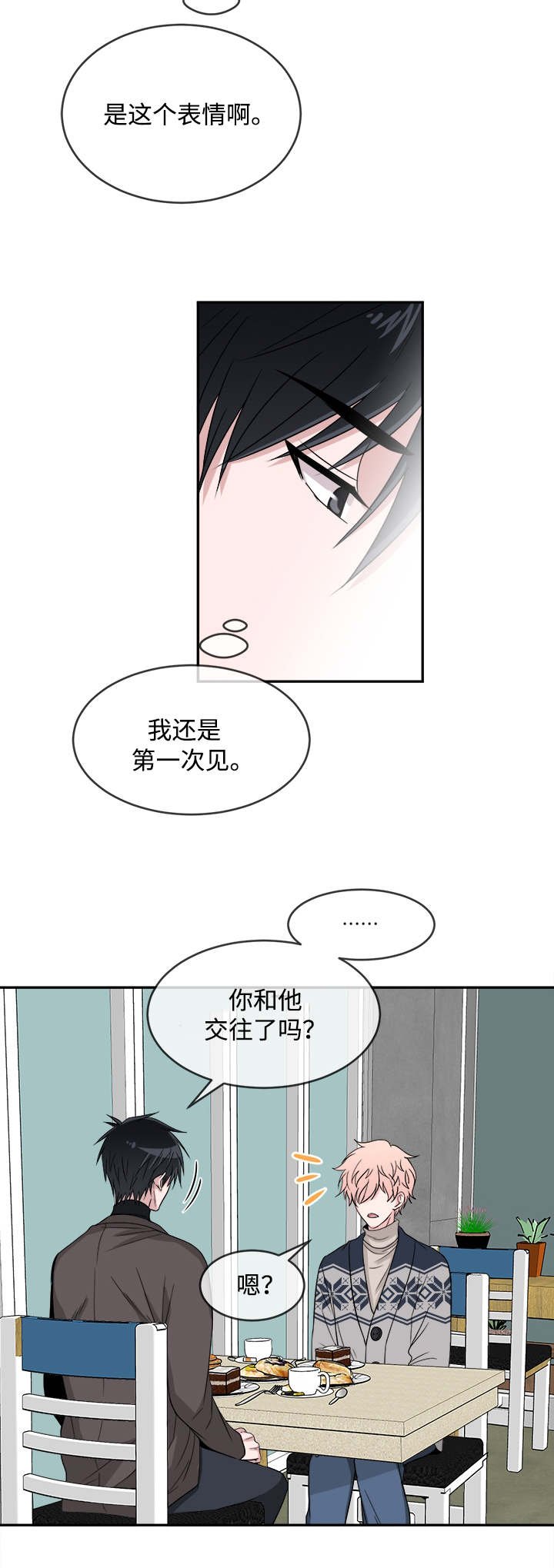 第13章：请客