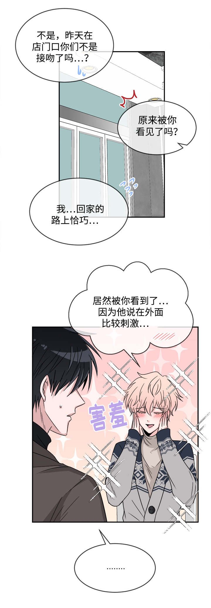 第14章：没有偏见