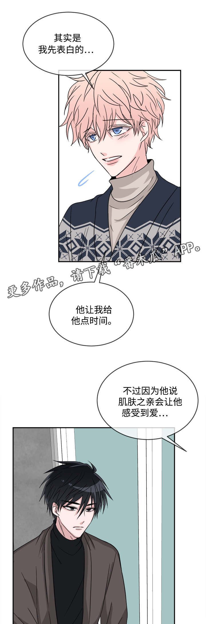 第14章：没有偏见