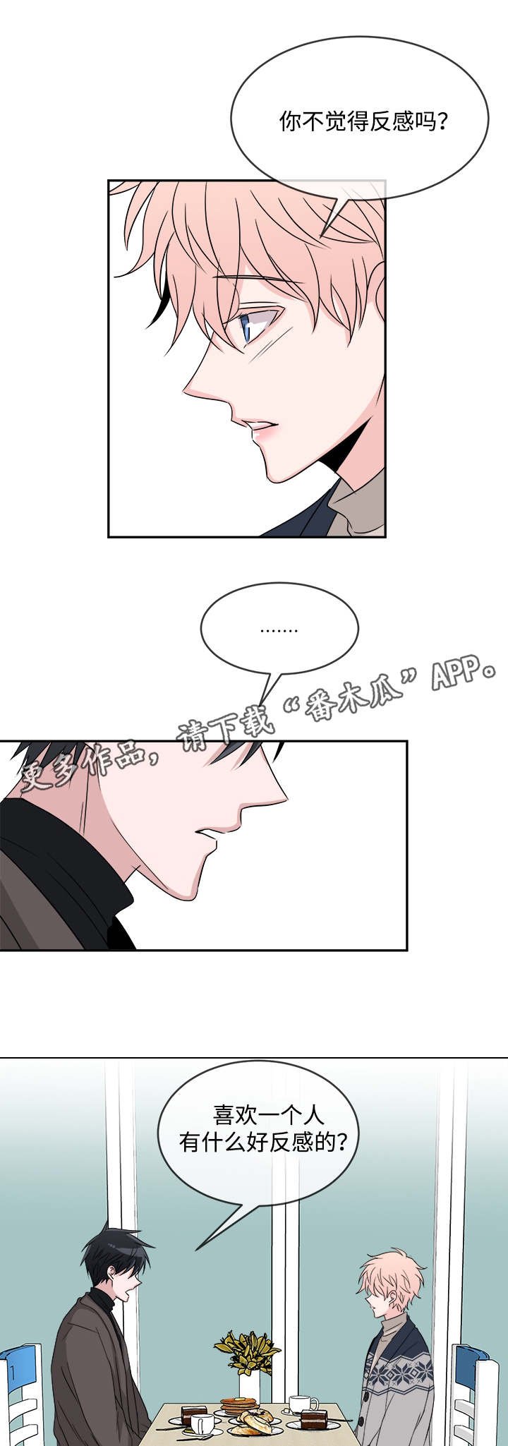 第14章：没有偏见