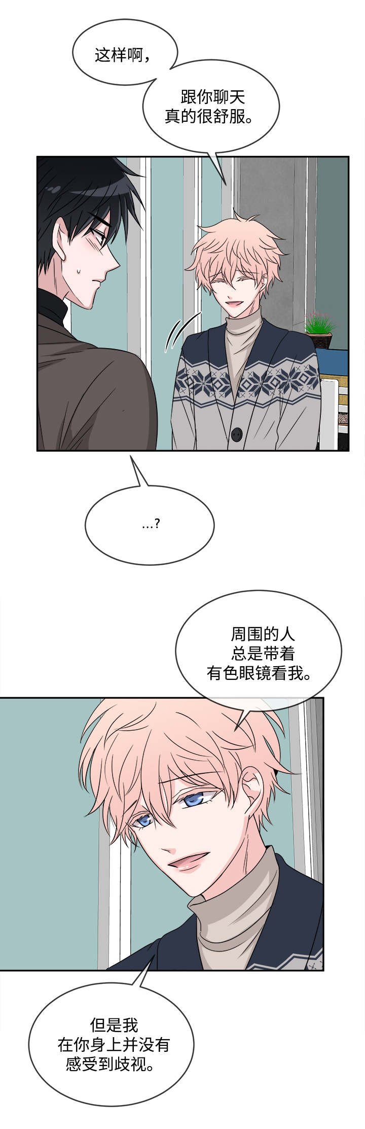 第14章：没有偏见