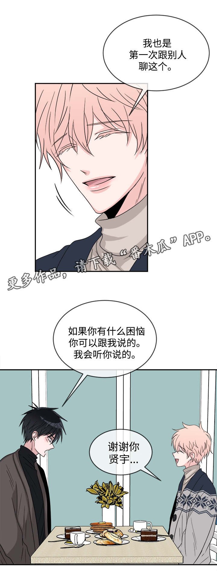 第14章：没有偏见