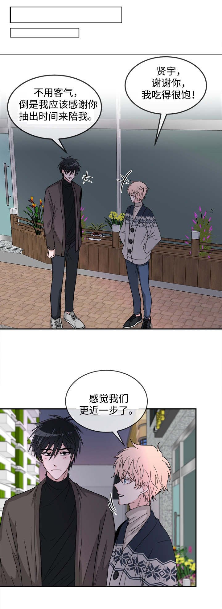 第14章：没有偏见