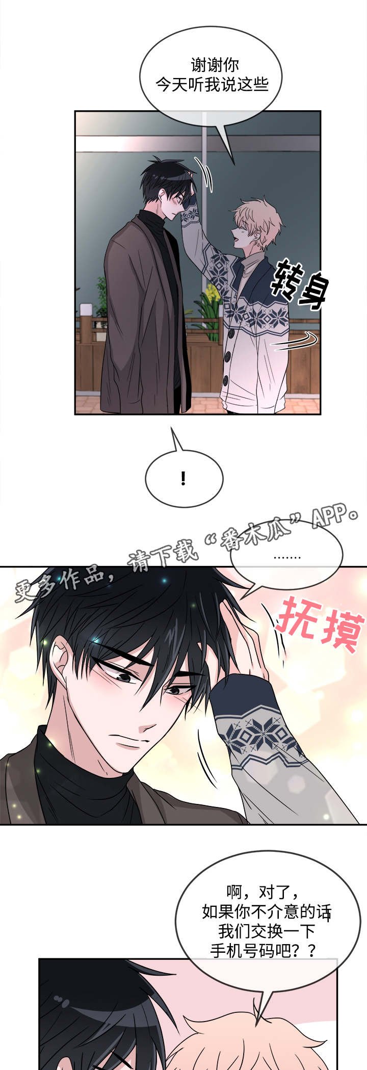 第14章：没有偏见