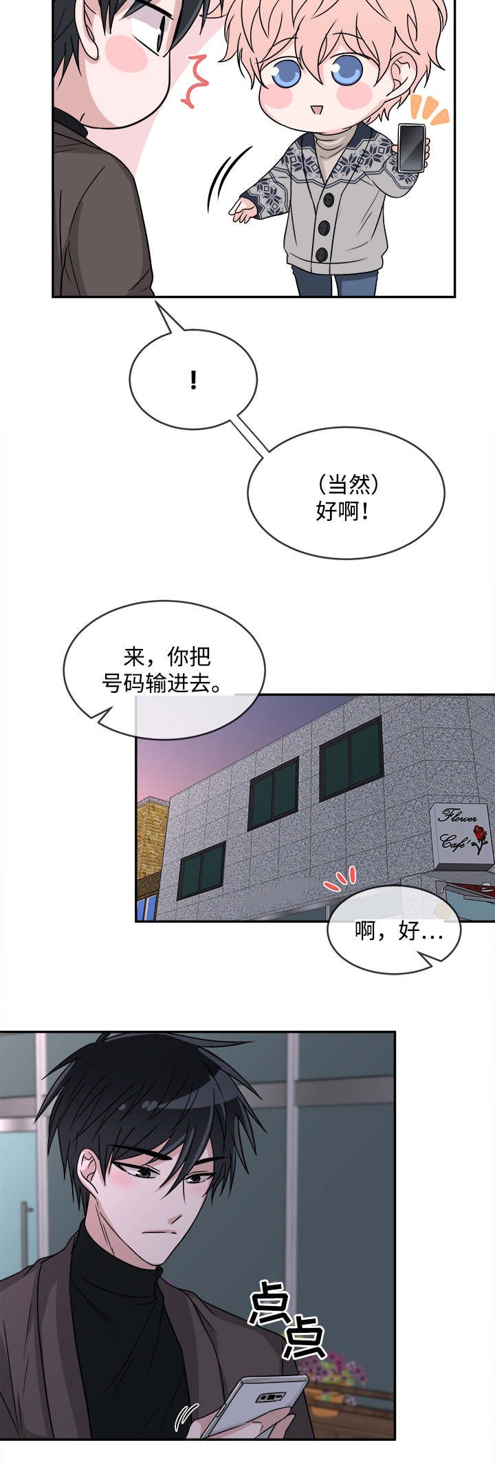 第14章：没有偏见