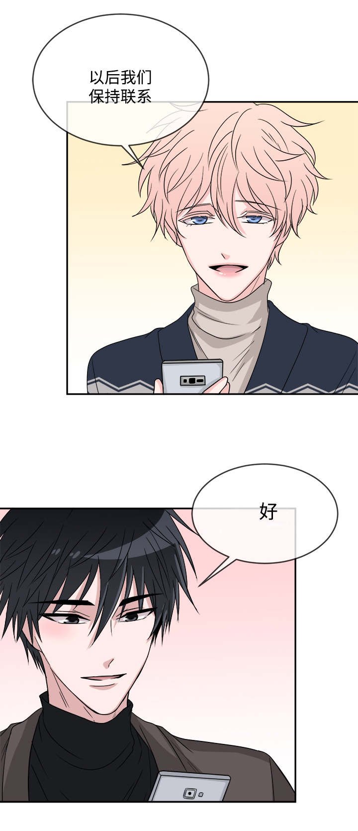 第14章：没有偏见