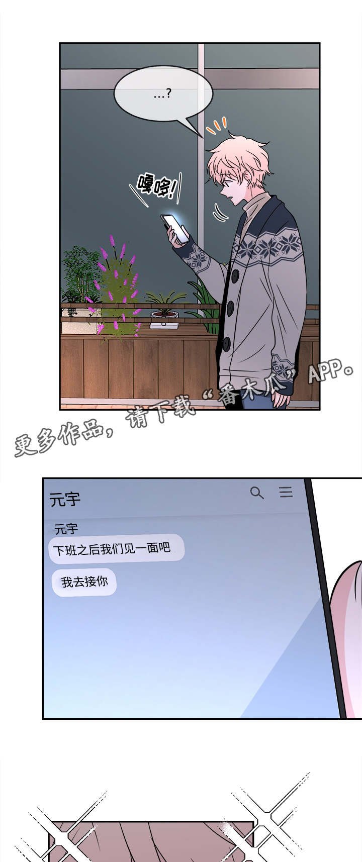 第14章：没有偏见