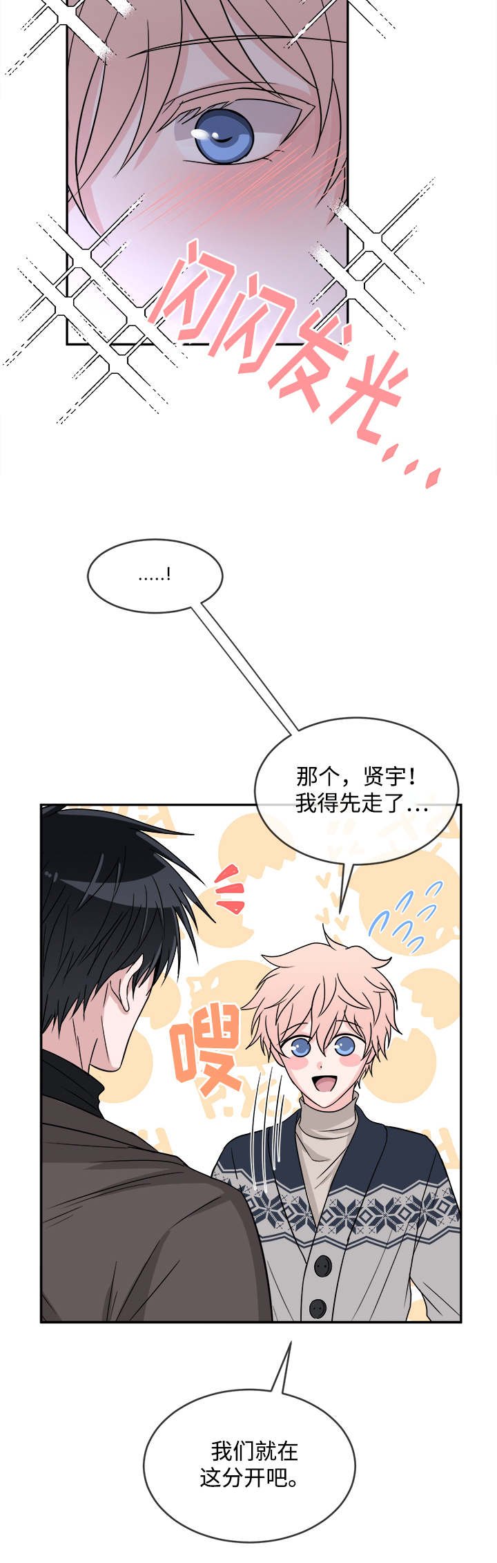 第14章：没有偏见