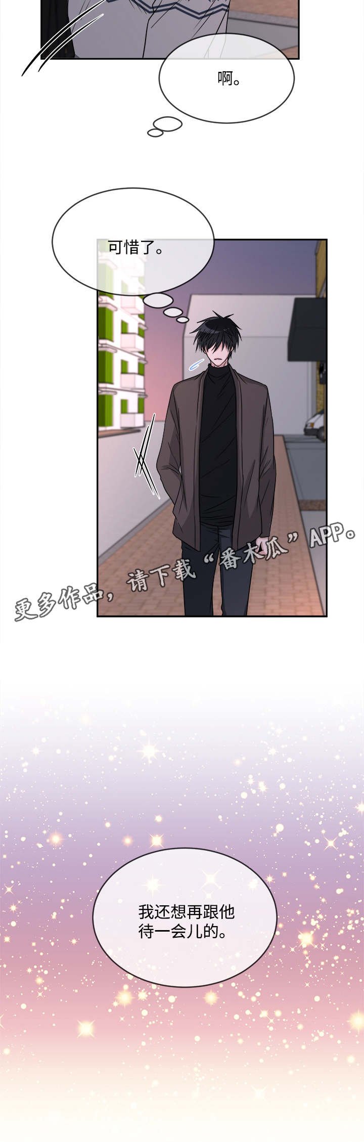 第15章：推脱