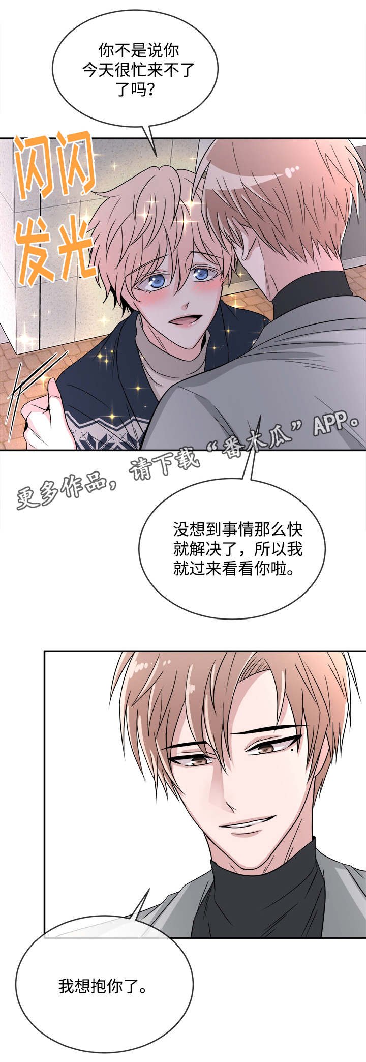 第15章：推脱