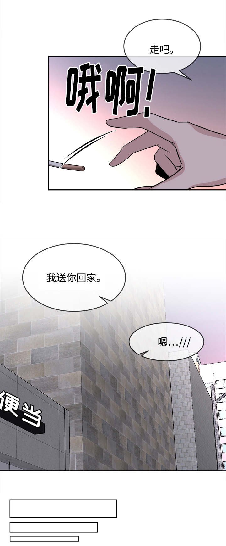 第15章：推脱