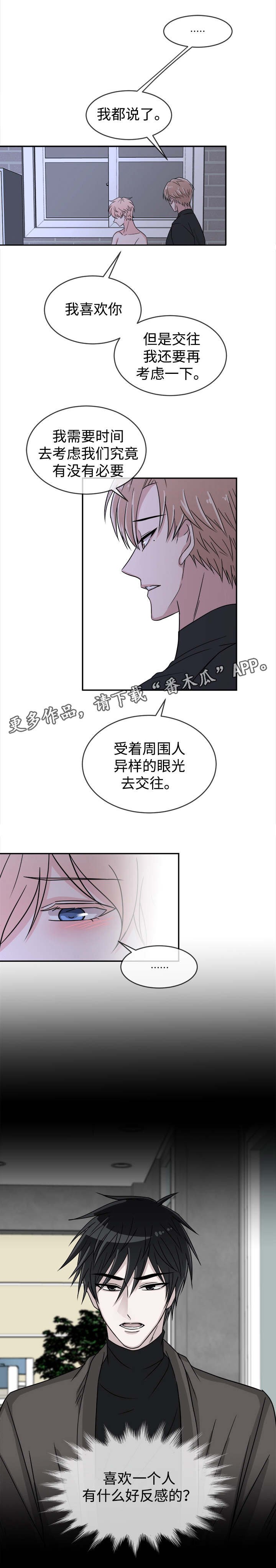 第15章：推脱