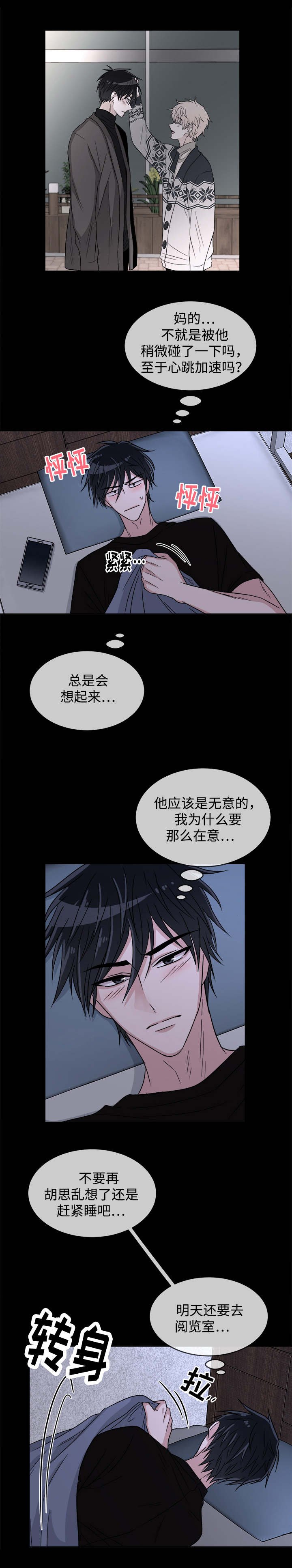 第16章：邻居