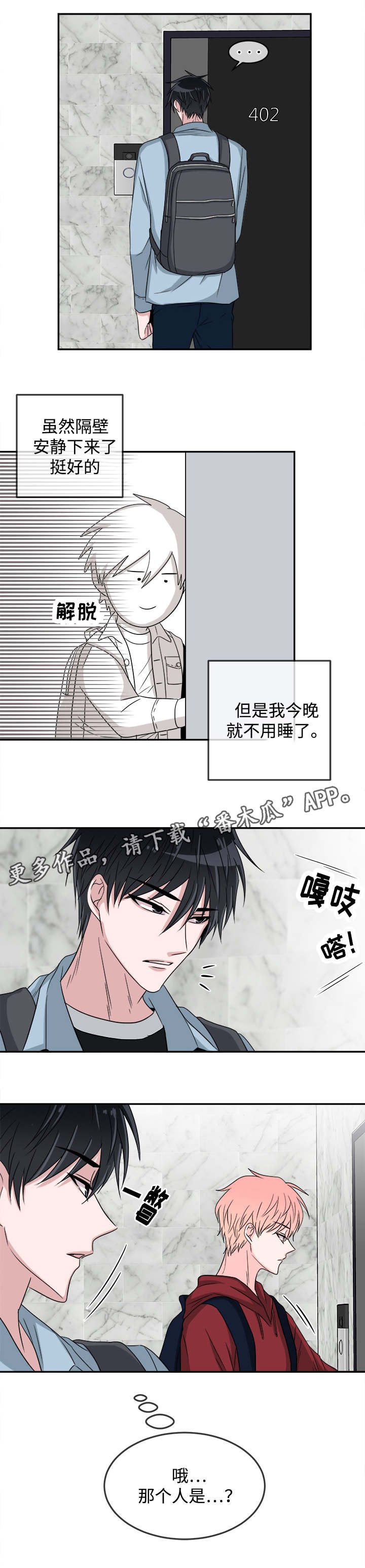 第16章：邻居