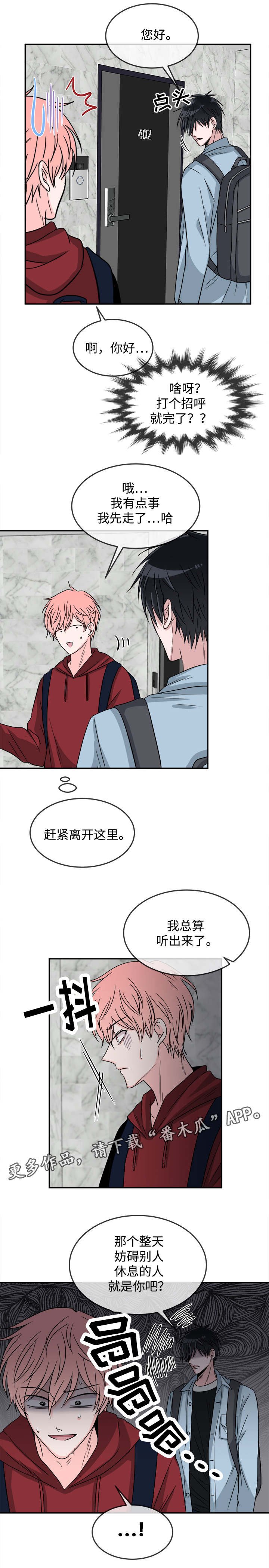 第16章：邻居