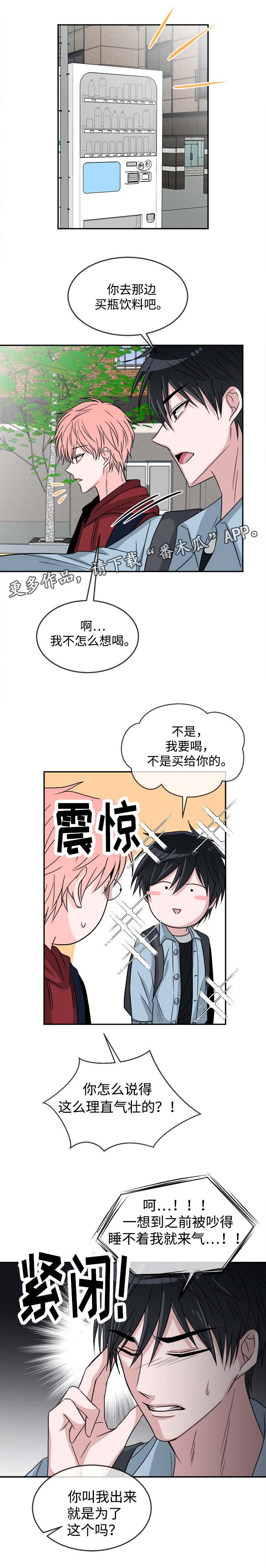 第17章：约见
