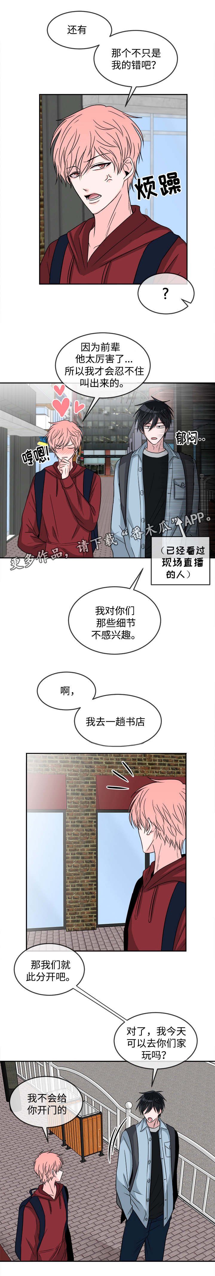 第17章：约见
