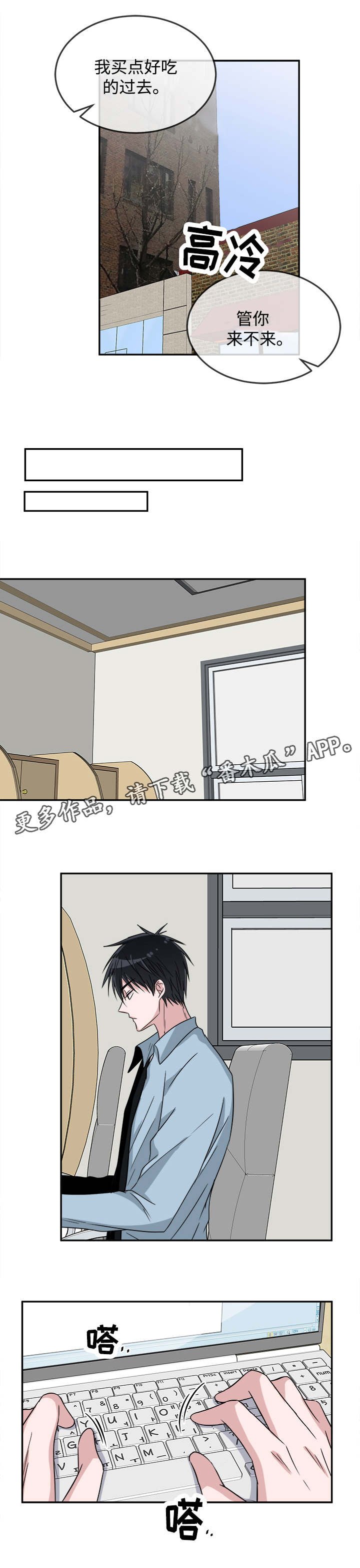 第17章：约见