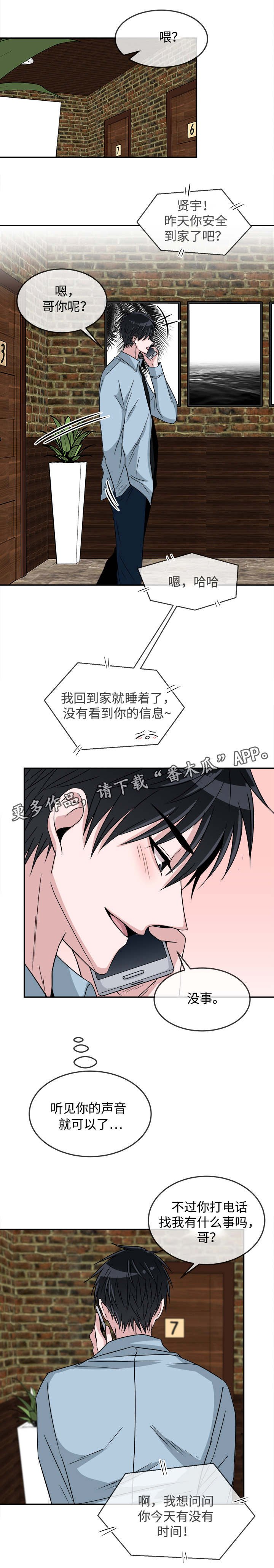 第17章：约见