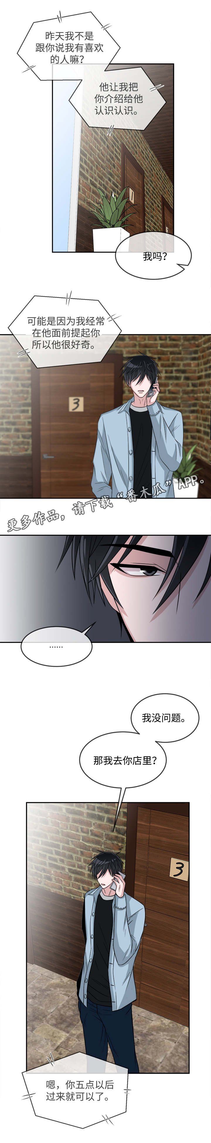 第17章：约见