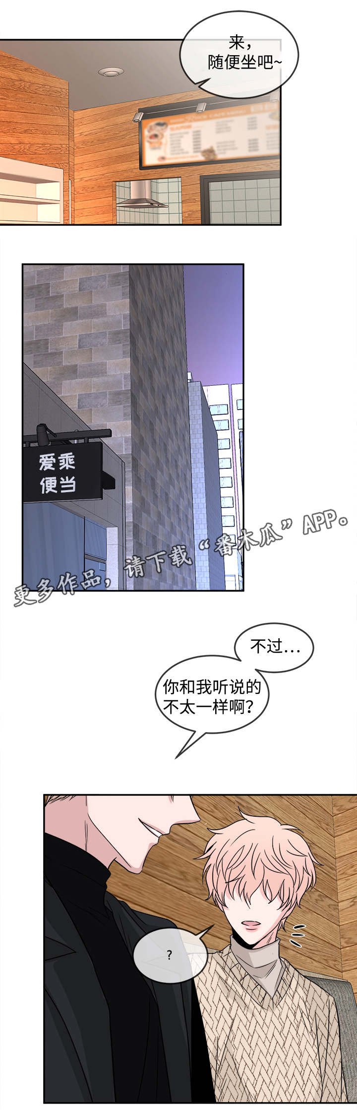 第18章：针锋相对