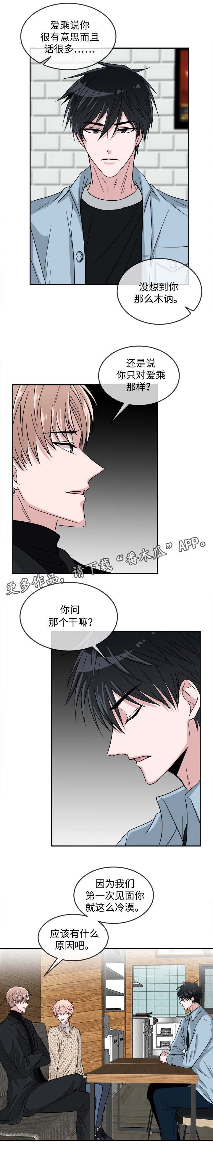 第18章：针锋相对