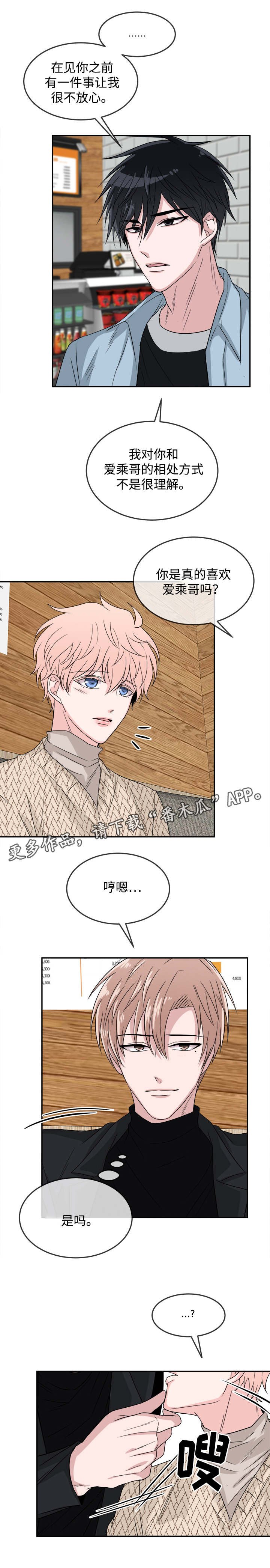 第18章：针锋相对