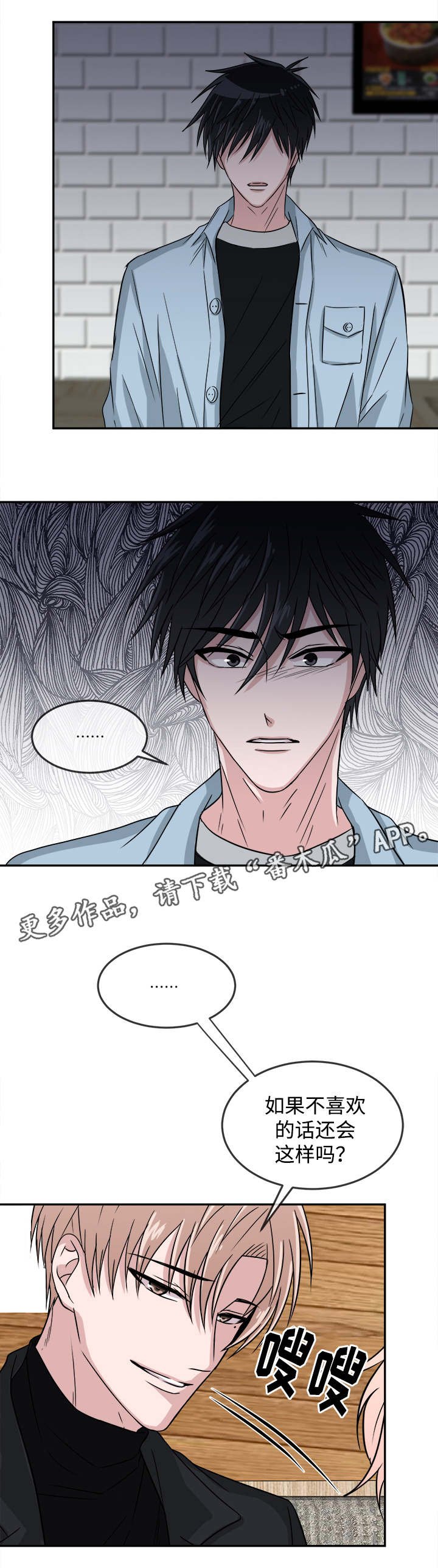 第18章：针锋相对