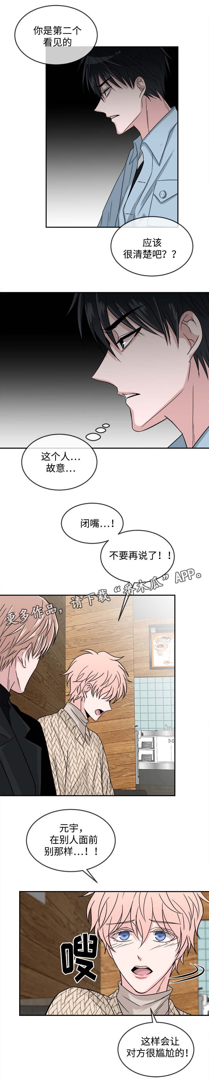 第18章：针锋相对