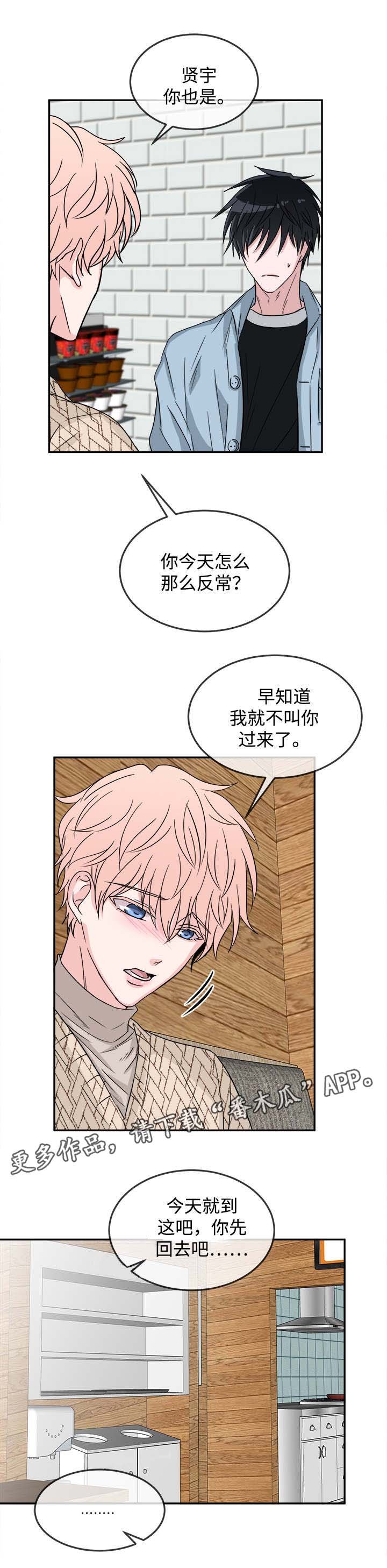 第19章：挑衅