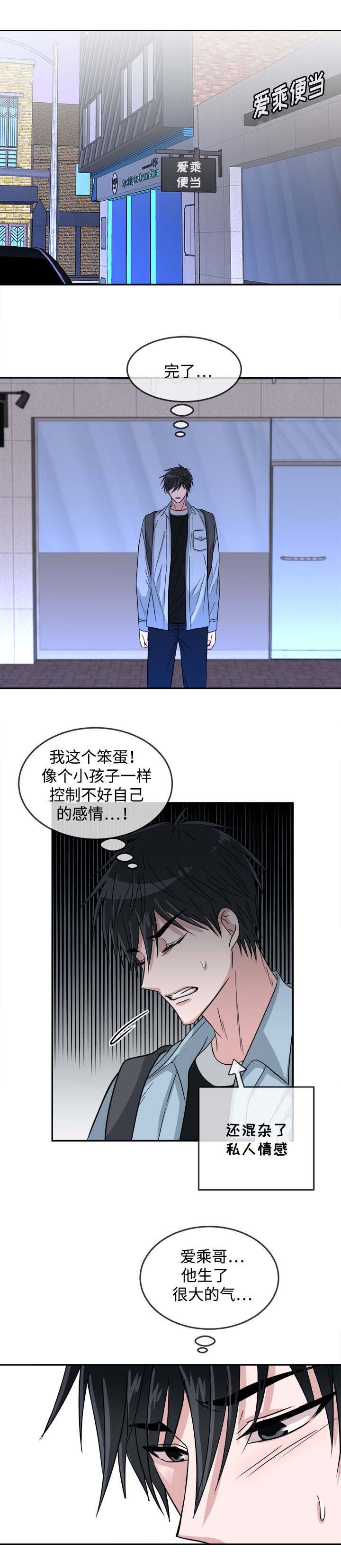 第19章：挑衅