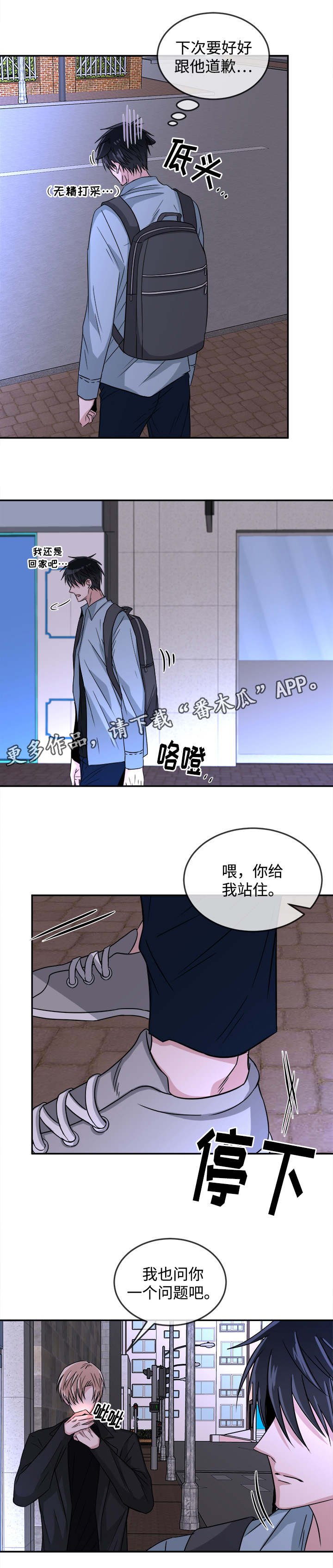 第19章：挑衅