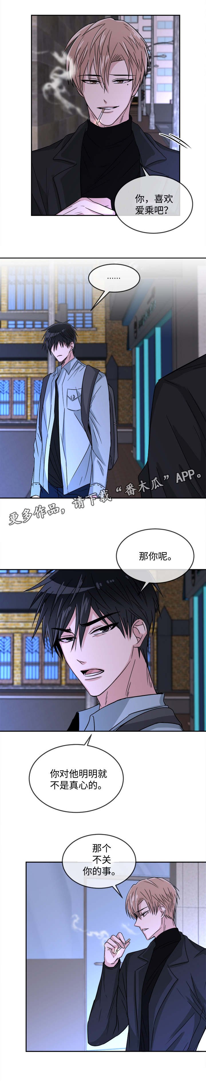第19章：挑衅