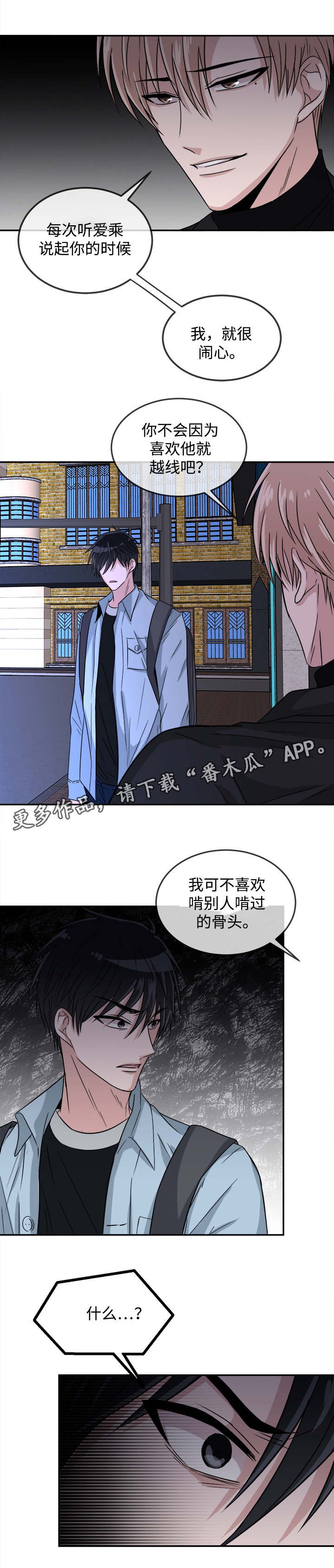 第19章：挑衅