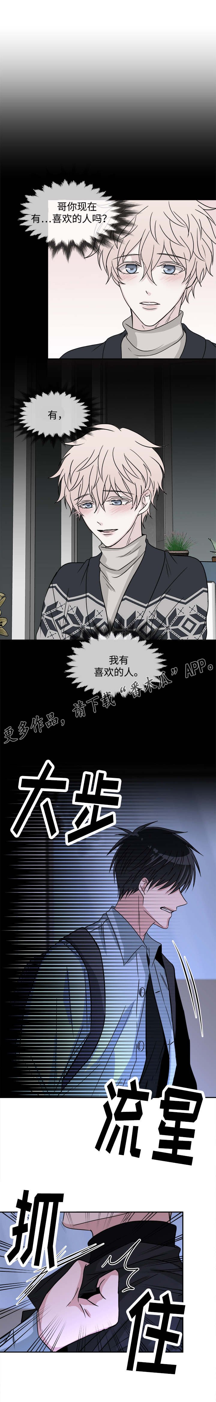 第19章：挑衅