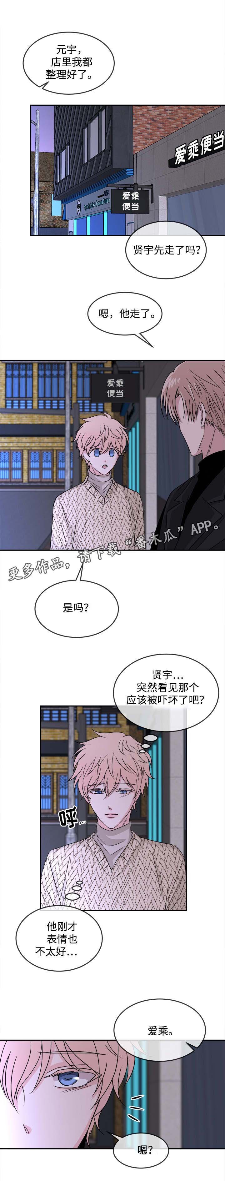 第19章：挑衅