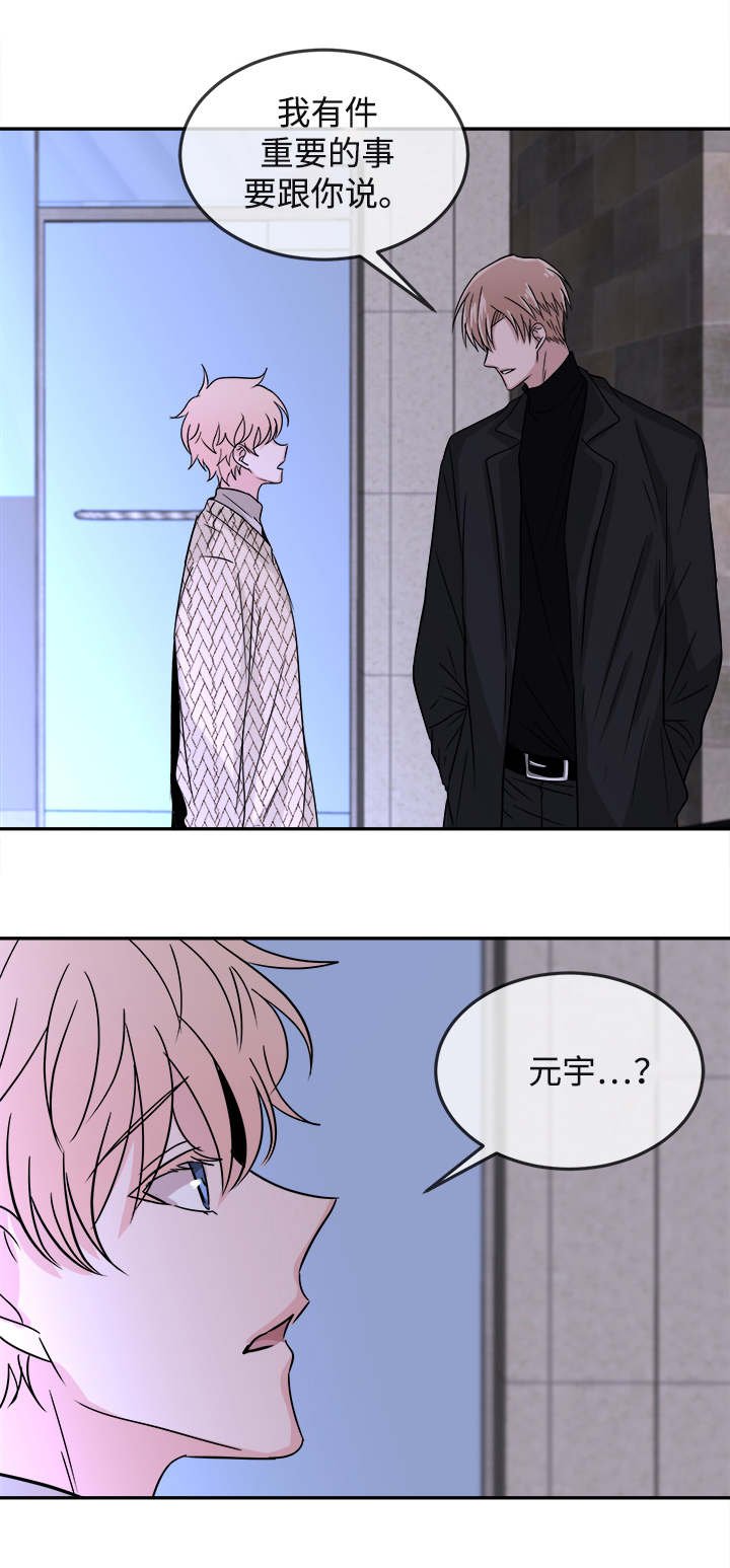 第19章：挑衅